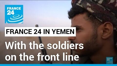 A fragile ceasefire: FRANCE 24 reports from the Yemeni front line